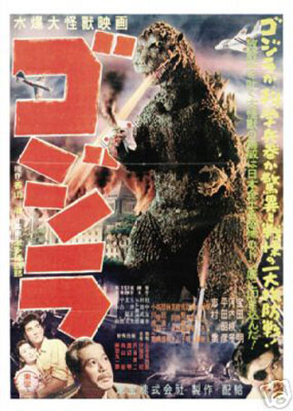 (image for) Godzilla